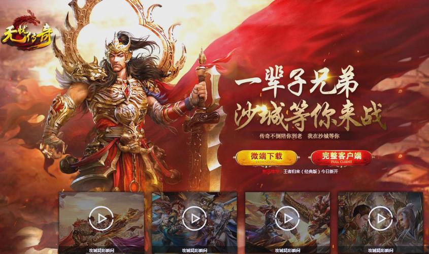 深入剖析传奇私服：兴起背景与特色玩法全解析