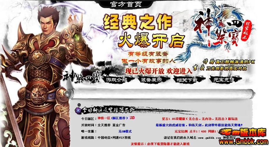 传奇sf发布网：多样版本资源，开启不同传奇游戏体验