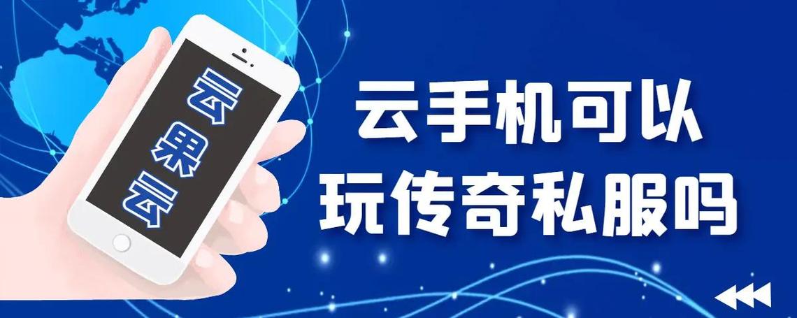 传奇私服网站兴起缘由：玩家需求、市场利益与网络环境的交织