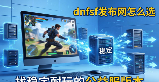 传奇手游发布网_dnfsf发布网_传奇手游sf999发布网